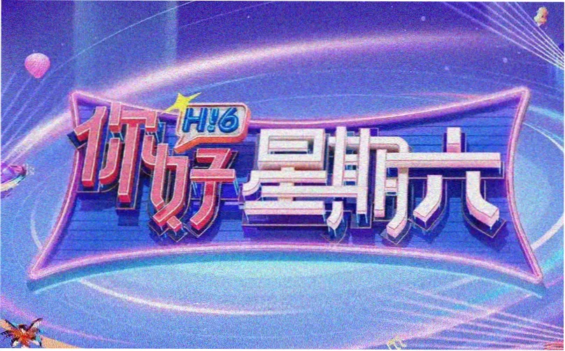 马配马完整视频主题单元目录横幅